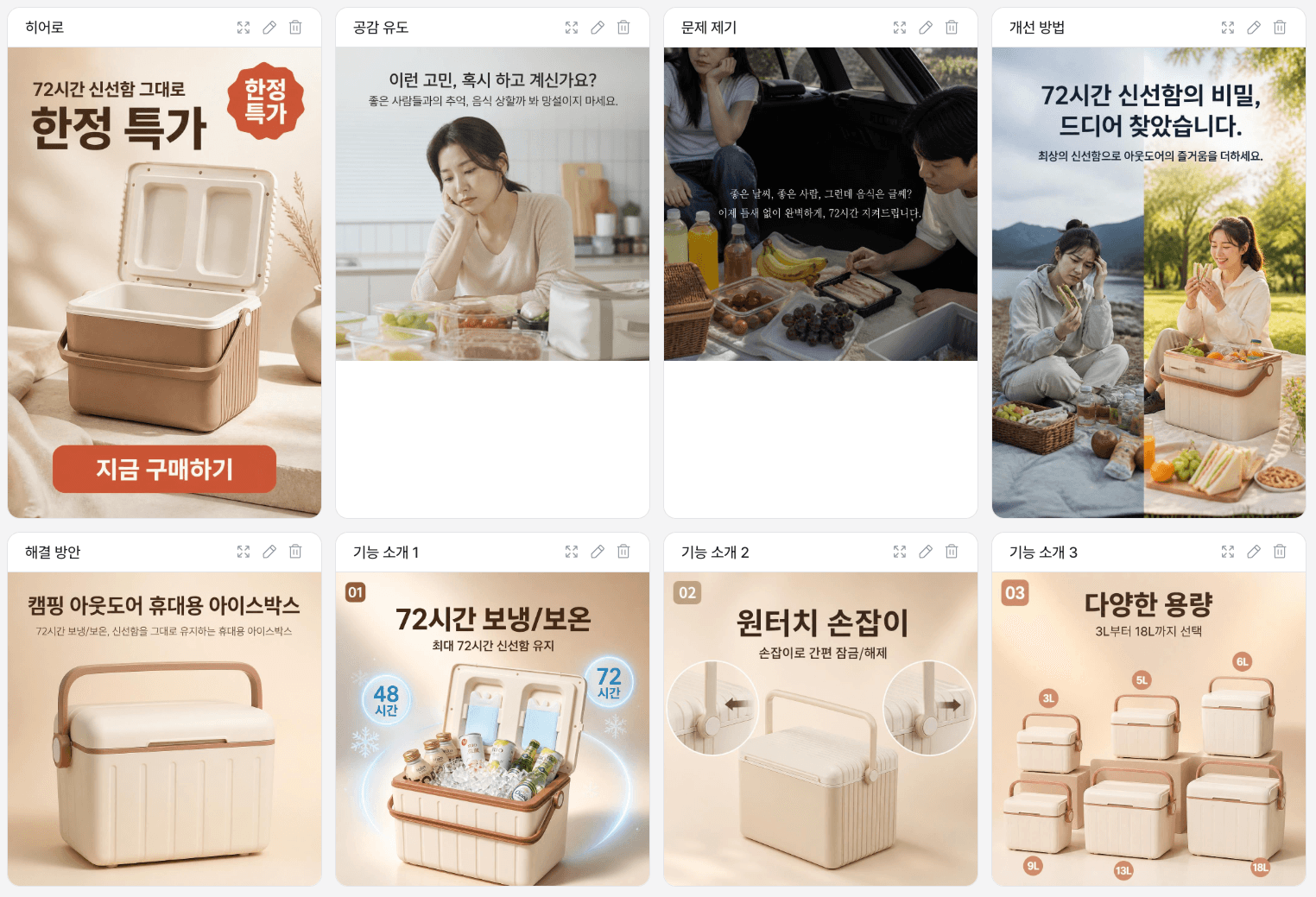 AI 상세페이지 — 기능·리뷰·제조사 섹션
